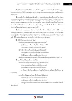 เจ้าพนักงานพัสดุ (9)