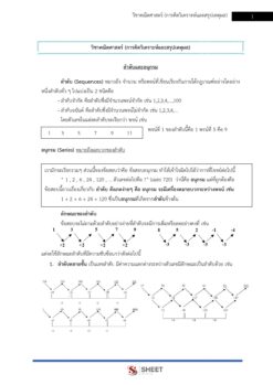 เจ้าพนักงานสาธารณสุข (10)