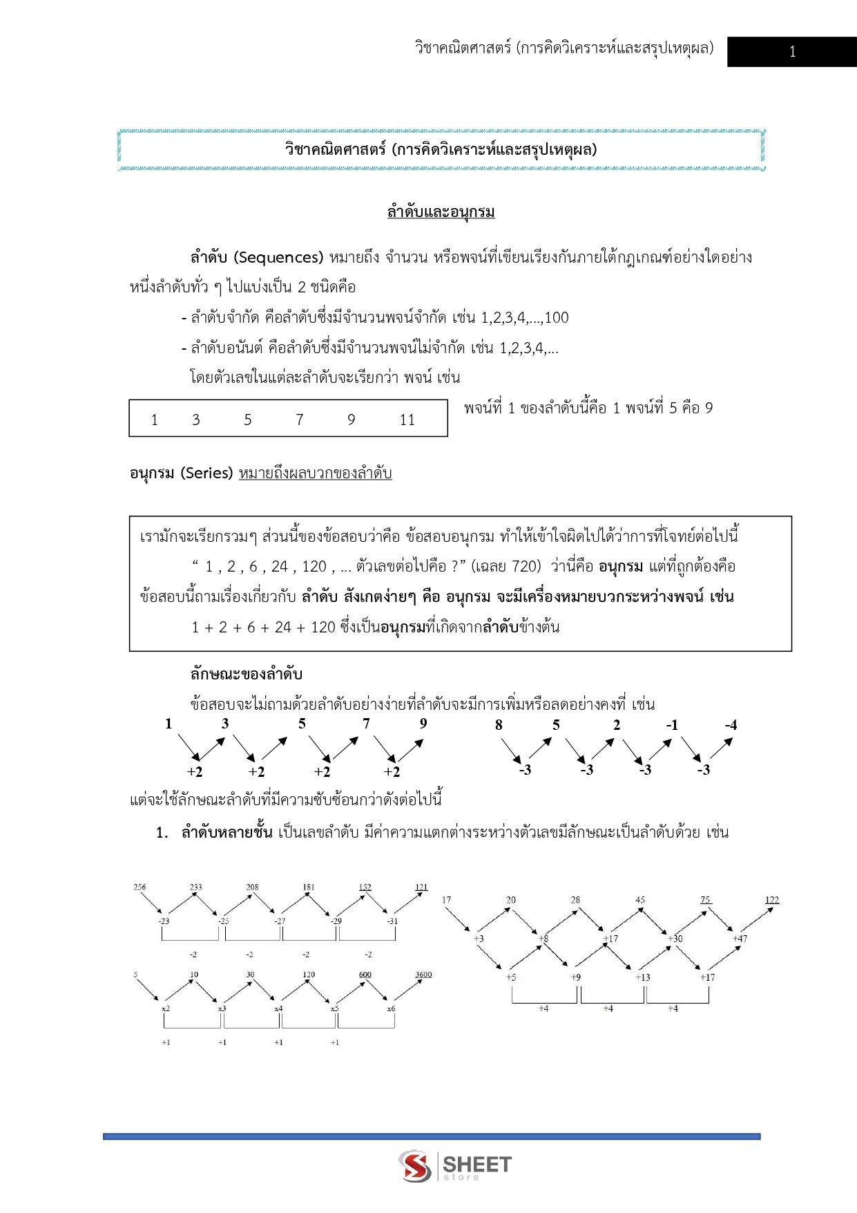 เจ้าพนักงานสาธารณสุข (10)