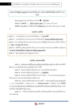 เจ้าพนักงานสาธารณสุข (12)