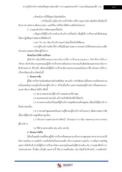 เจ้าพนักงานสาธารณสุข (15)