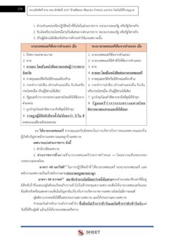 เจ้าพนักงานสาธารณสุข (6)