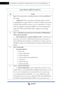 เจ้าพนักงานสุขาภิบาล (12)
