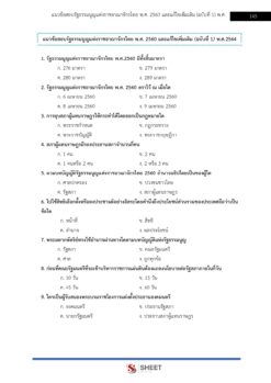 เจ้าพนักงานส่งเสริมการท่องเที่ยว (10)