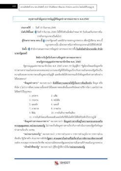 เจ้าพนักงานส่งเสริมการท่องเที่ยว (14)