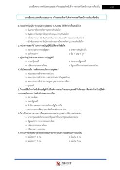 เจ้าพนักงานส่งเสริมการท่องเที่ยว (15)