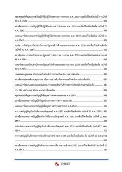 เจ้าพนักงานส่งเสริมการท่องเที่ยว (3)