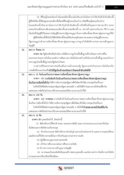 แนวข้อสอบ นักทรัพยากรบุคคล ท้องถิ่น 68 (8)