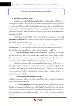 เจ้าหน้าที่ศายุติธรรม (12)