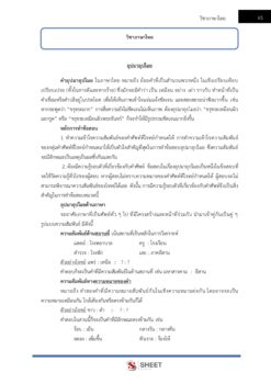 เจ้าหน้าที่ศายุติธรรม (7)
