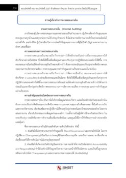 นักวิชาการพัสดุปฏิบัติการ (14)