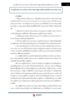 นักวิชาการพัสดุปฏิบัติการ (15)