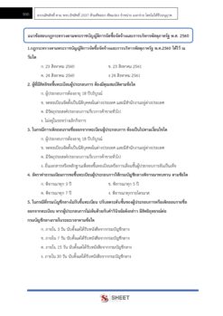 พนักงานการเงินและบัญชี (10)
