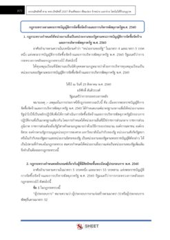 พนักงานการเงินและบัญชี (11)