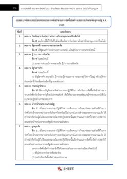 พนักงานการเงินและบัญชี (12)