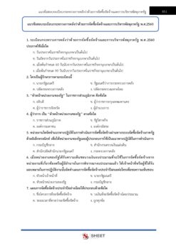 พนักงานการเงินและบัญชี (13)