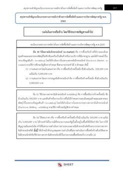 พนักงานการเงินและบัญชี (14)