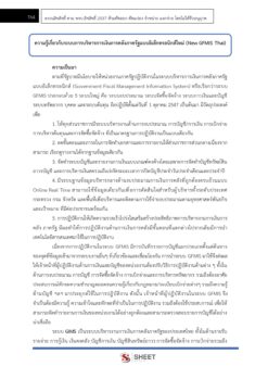 พนักงานการเงินและบัญชี (15)