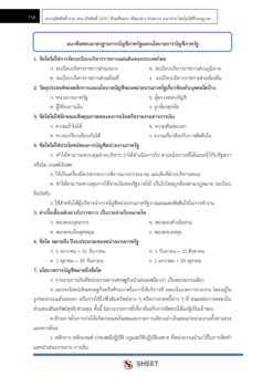 พนักงานการเงินและบัญชี (17)