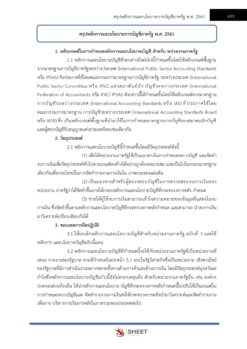 พนักงานการเงินและบัญชี (20)