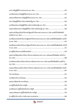พนักงานการเงินและบัญชี (5)