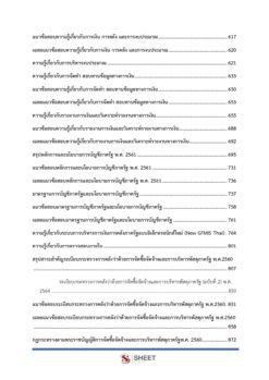 พนักงานการเงินและบัญชี (6)