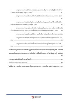 พนักงานการเงินและบัญชี (7)