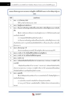 พนักงานการเงินและบัญชี (9)