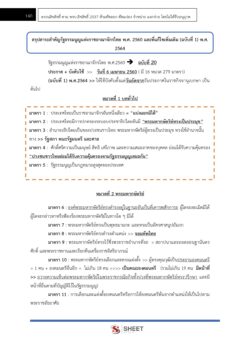 พนักงานนิติกร (10)