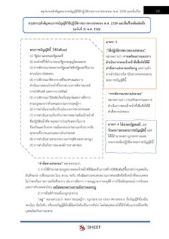 พนักงานนิติกร (13)