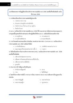 พนักงานนิติกร (14)