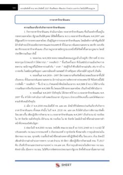 พนักงานนิติกร (15)