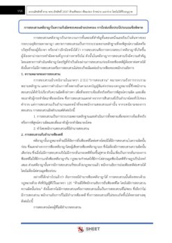 พนักงานนิติกร (16)