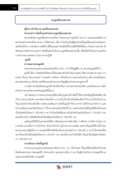 พนักงานนิติกร (17)