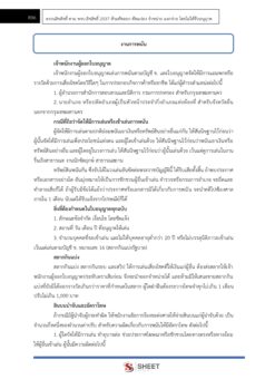 พนักงานนิติกร (19)
