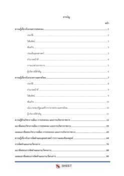 พนักงานนิติกร (2)