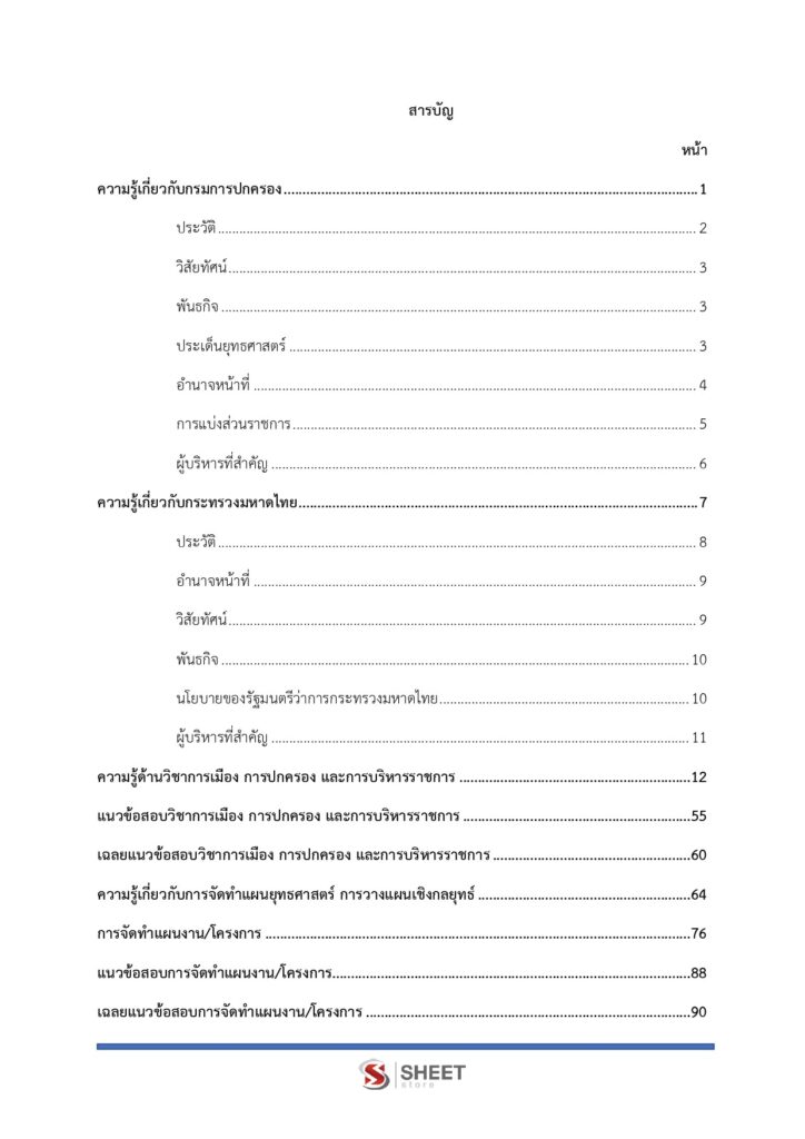 พนักงานนิติกร (2)