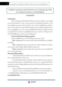 พนักงานนิติกร (20)