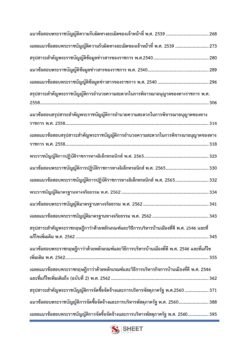 พนักงานนิติกร (4)