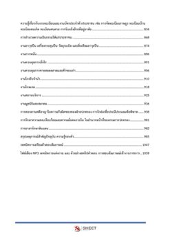 พนักงานนิติกร (7)