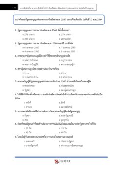 พนักงานวิเคราะห์นโยบายและแผน (15)
