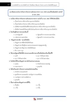 พนักงานวิเคราะห์นโยบายและแผน (18)
