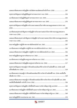 พนักงานวิเคราะห์นโยบายและแผน (4)