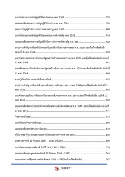 พนักงานวิเคราะห์นโยบายและแผน (5)