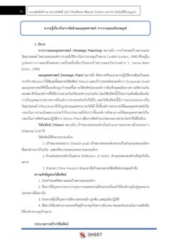 เจ้าหน้าที่การเงินและบัญชี (11)