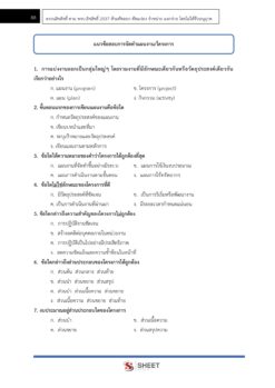 เจ้าหน้าที่การเงินและบัญชี (12)