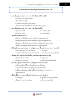 เจ้าหน้าที่การเงินและบัญชี (16)