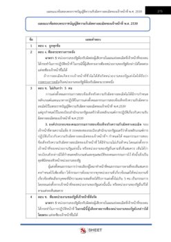 เจ้าหน้าที่การเงินและบัญชี (18)