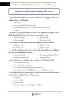 เจ้าหน้าที่การเงินและบัญชี (19)