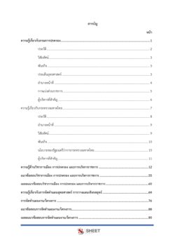 เจ้าหน้าที่การเงินและบัญชี (2)